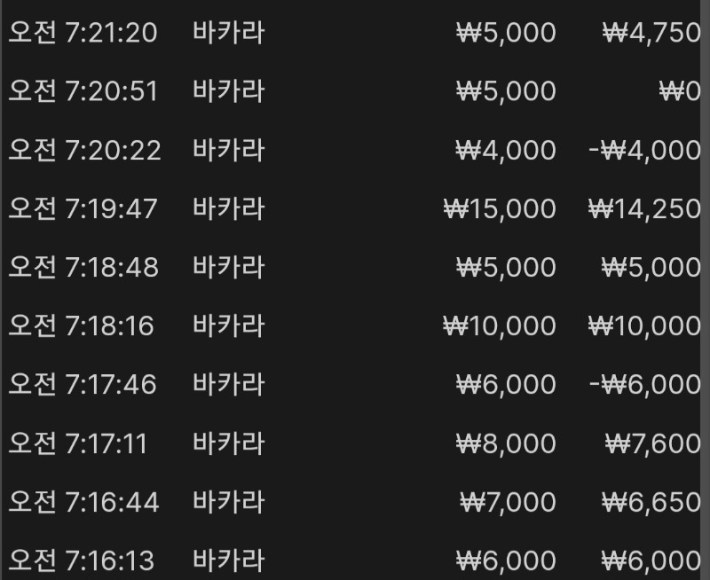 문카지노 후기