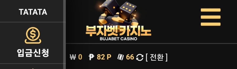 부자카지노 후기