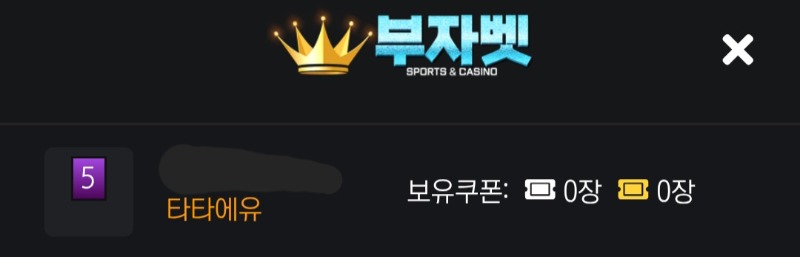 부자벳 후기