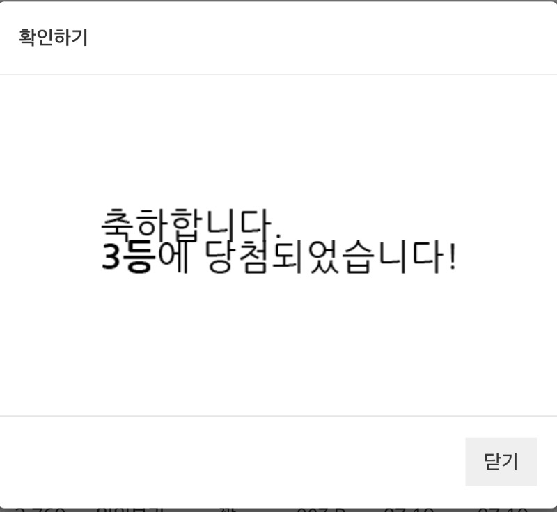 3복이 나이서ㅅ