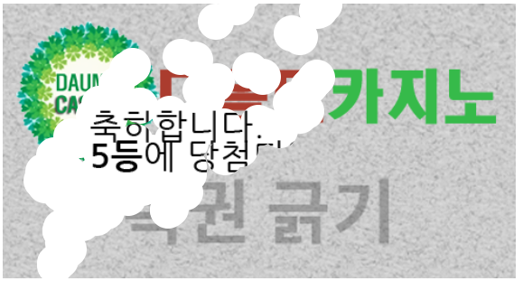일복 당첨!