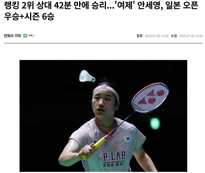대단하네요 42분만에... 그것도 세계랭킹 2위...인데