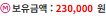 토라메 바닥조금 먹고 구입으로 ㅅㅅㅅ