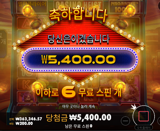 토라메 바닥조금 먹고 구입으로 ㅅㅅㅅ