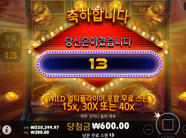 토라메 바닥조금 먹고 구입으로 ㅅㅅㅅ