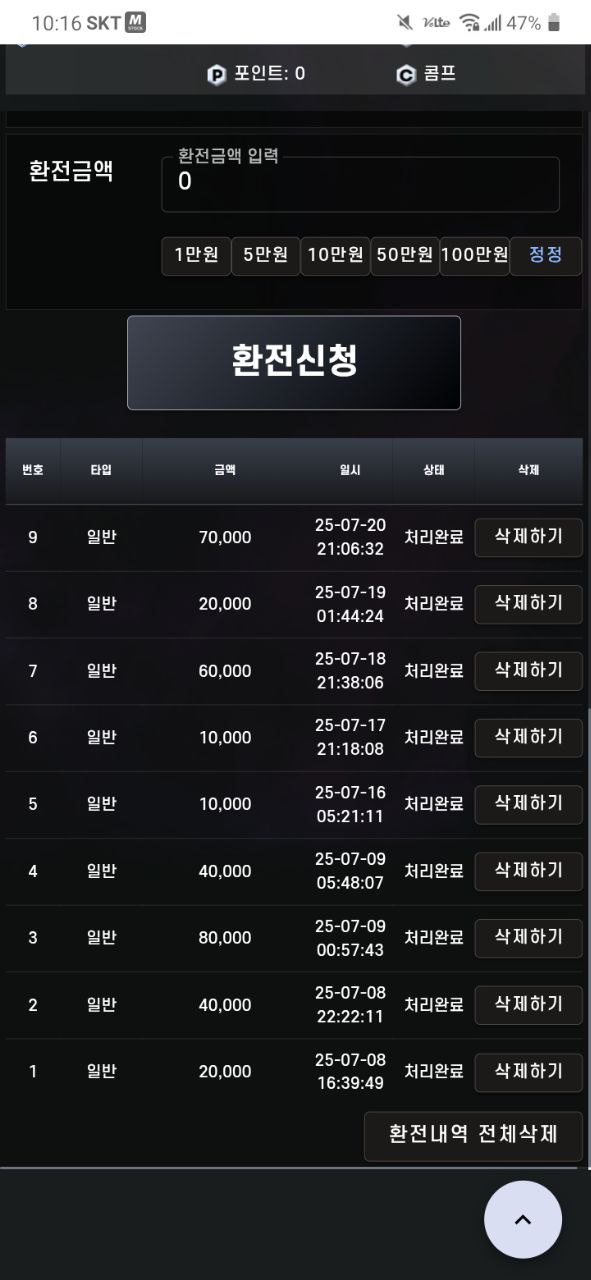 에쎈씨 후기 놀러오세용