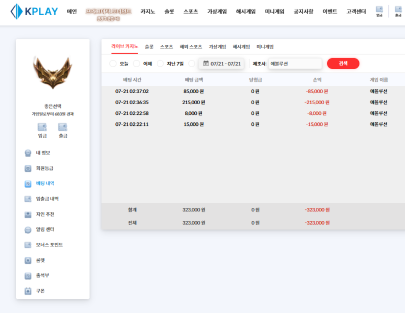 [첫충이벤트] 참여합니다