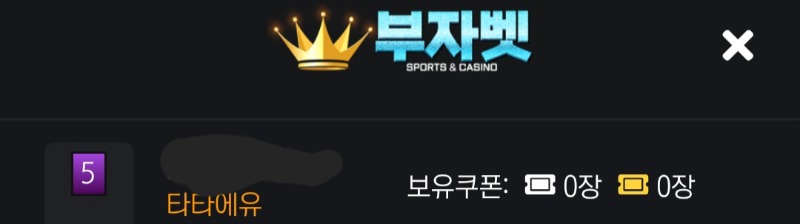 부자벳 후기