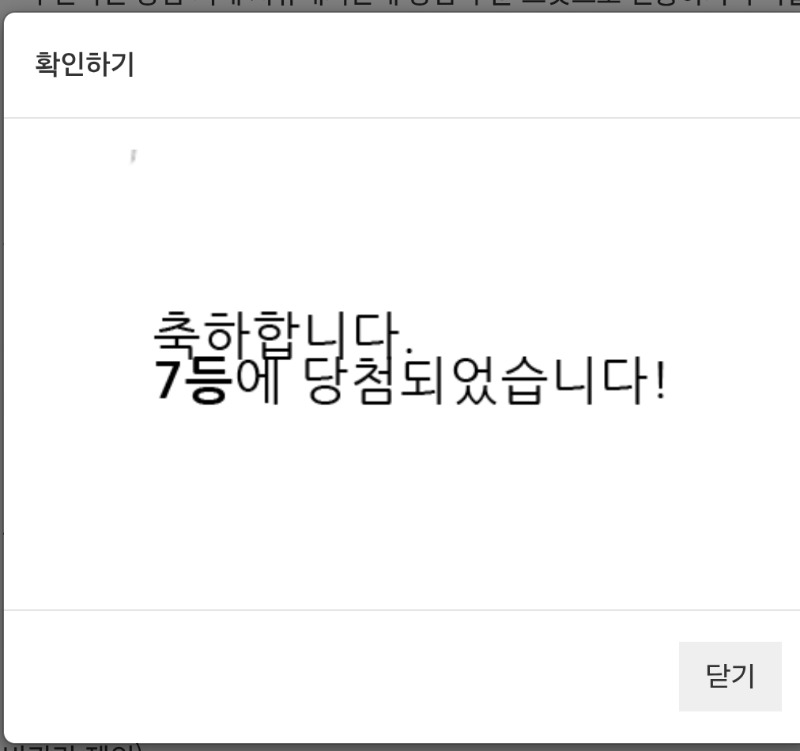 7복이 나이서ㅅ