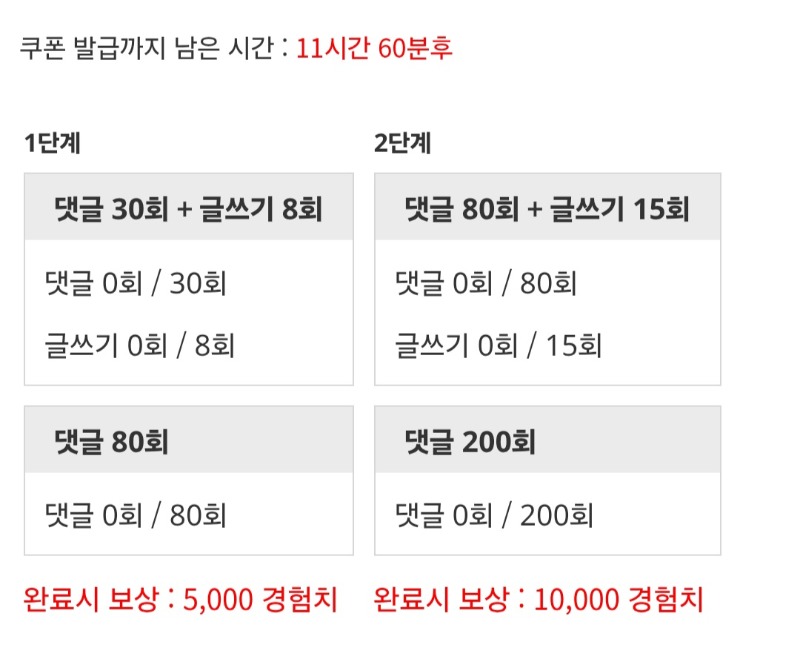겸치론 도전!