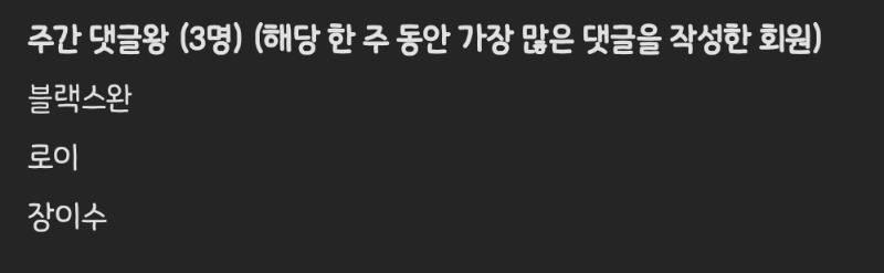 댓글왕 감사합니다