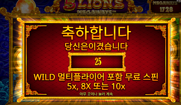 오랜만에 오라메 100스핀 ㅋㅋ