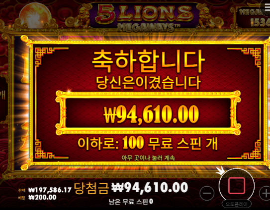 오랜만에 오라메 100스핀 ㅋㅋ