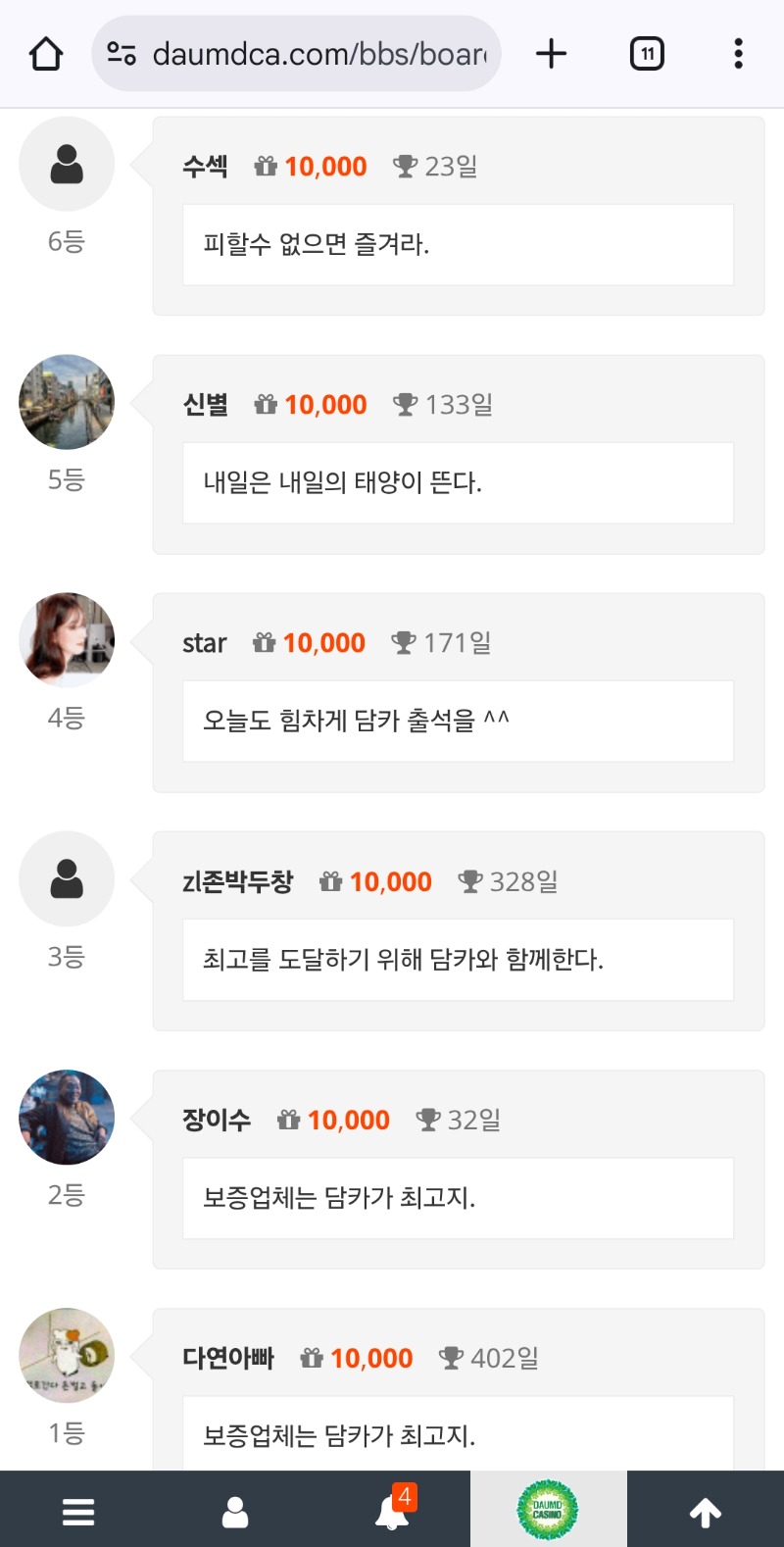 오늘도 순방ㅅ