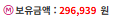 아무것도 못하고 25 짤리네 쩝