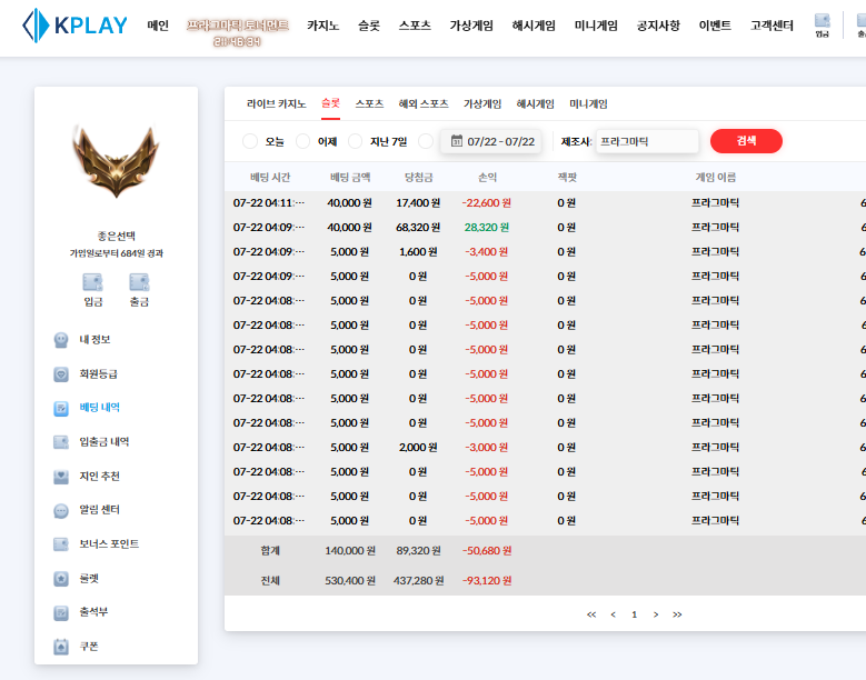 슬롯 손실...