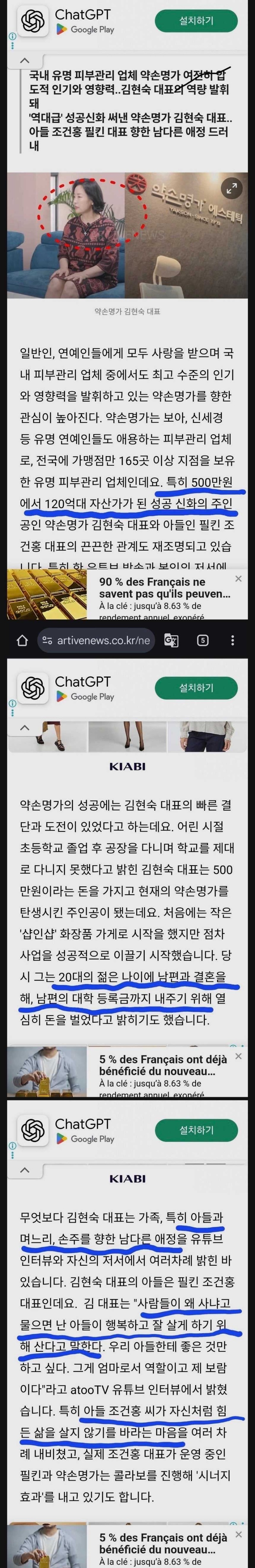 인천송도사건