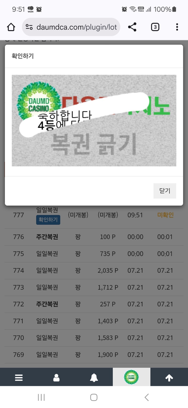 4등 감사합니다 ~