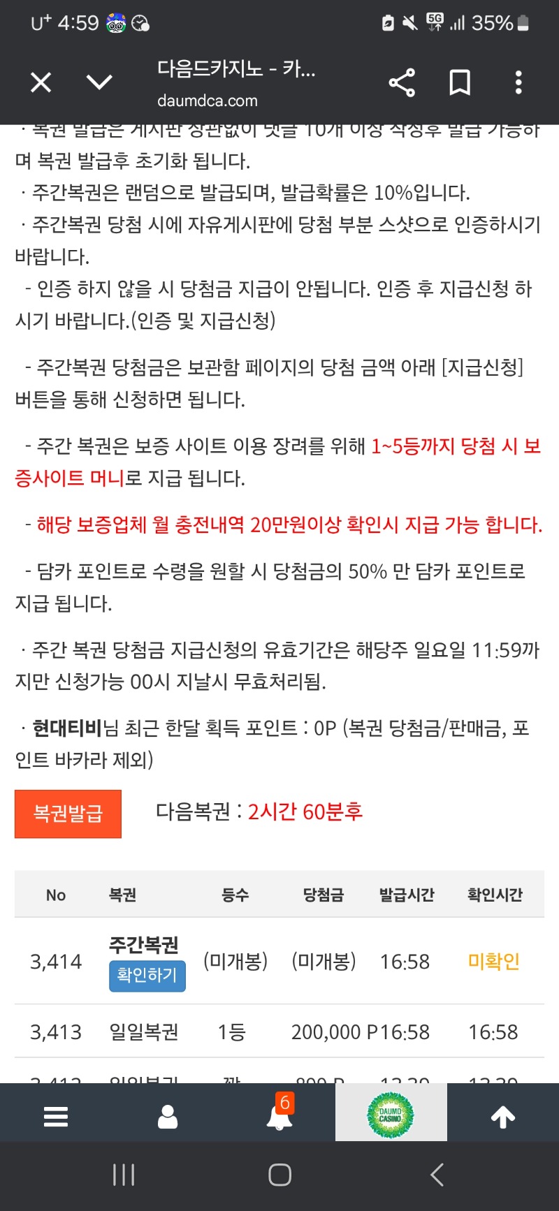 일복 1등 ㅅㅅㅅㅅㅅ