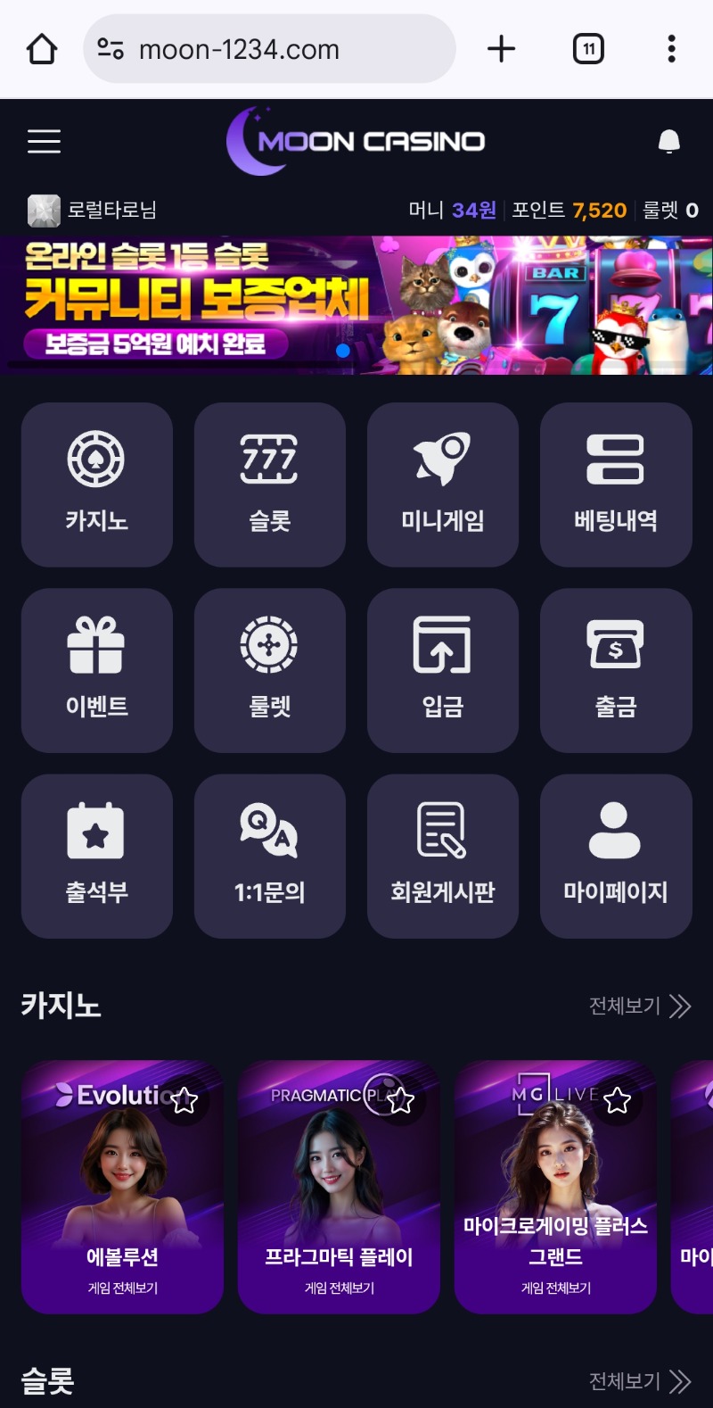 에라이