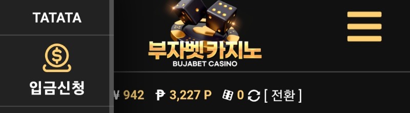 부자카지노 후기