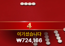 원깡 찍어내기