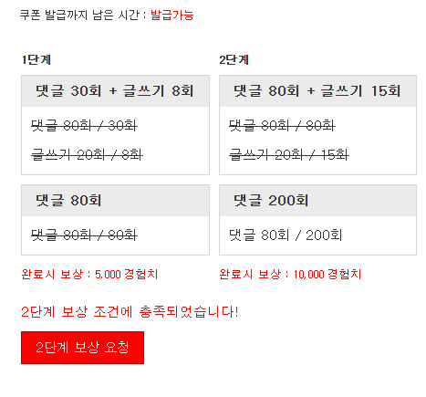 경험치 완료 좋습니다 ㅅㅅ