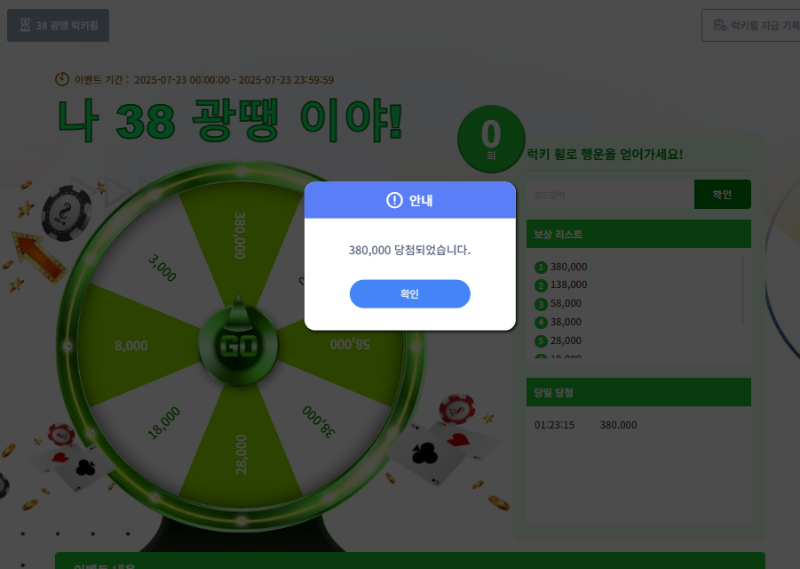 38광땡이 드디어 터지는구나 ㅅㅅ