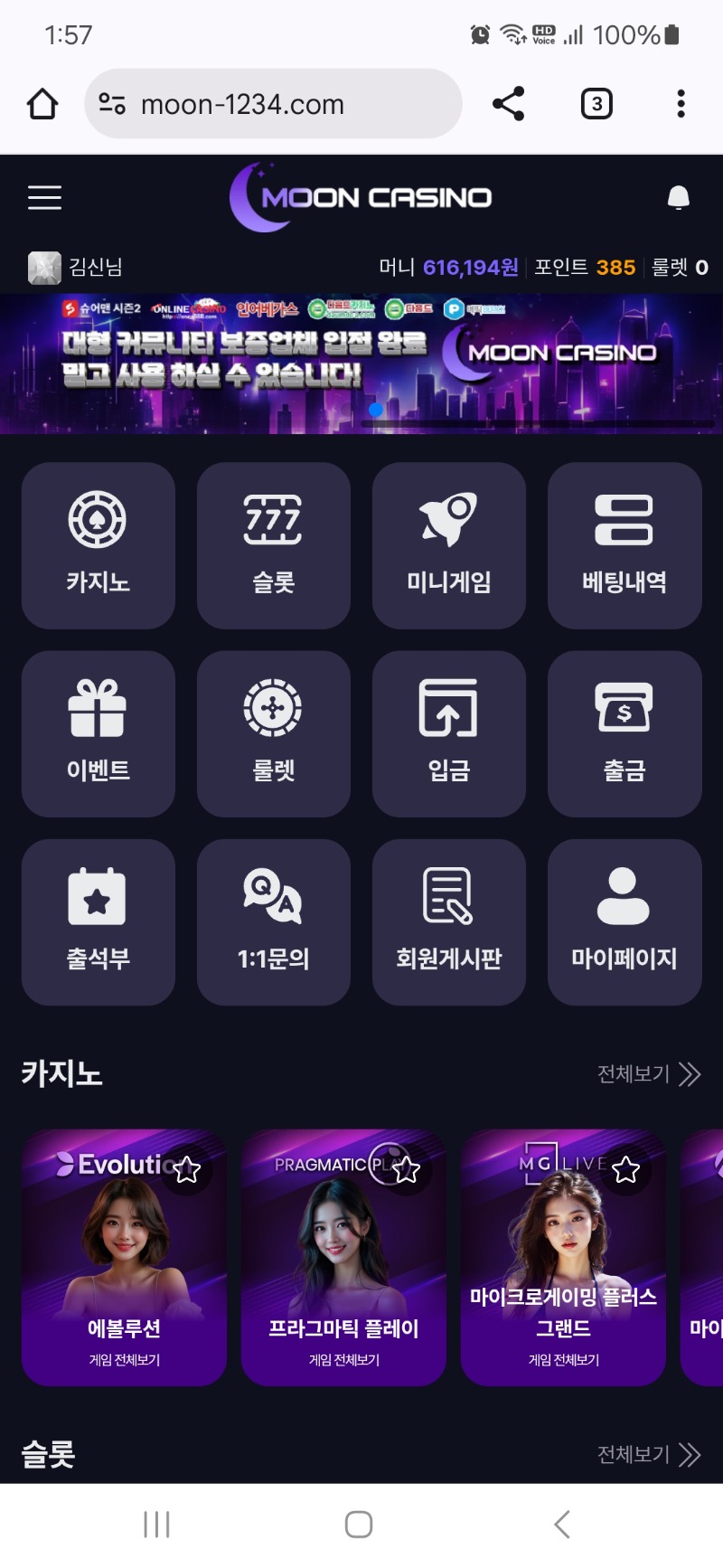 문카후기