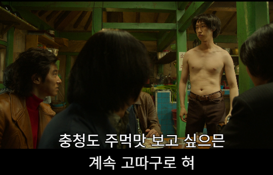 충청도 주먹맛 한번 보실테유~ㅋㅋㅋ