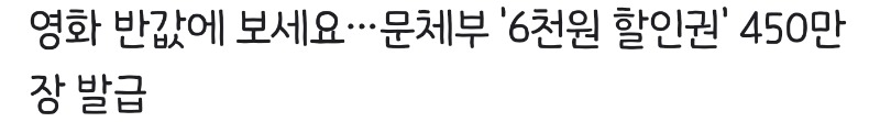 영화 반값에 보세요