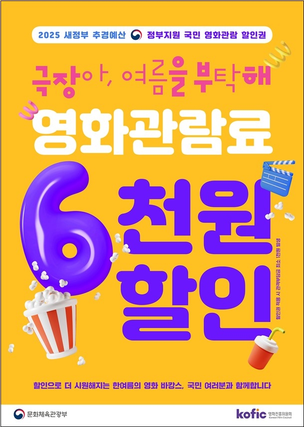 영화 반값에 보세요