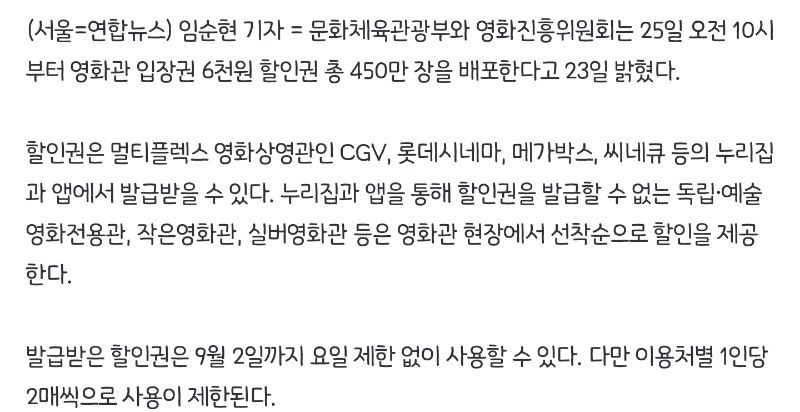 영화 반값에 보세요