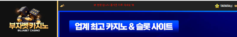 부자카지노 후기