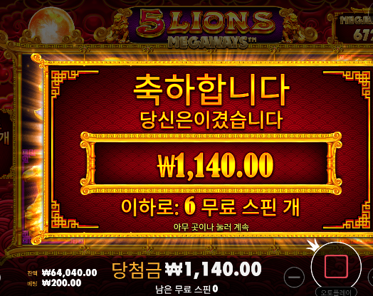 20스핀 40곱을 뽑아도... 200배밖에 못먹네 ㅠㅠ