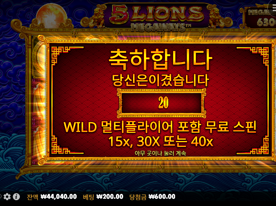 20스핀 40곱을 뽑아도... 200배밖에 못먹네 ㅠㅠ