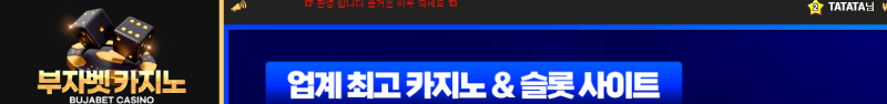 부자카지노 후기 2