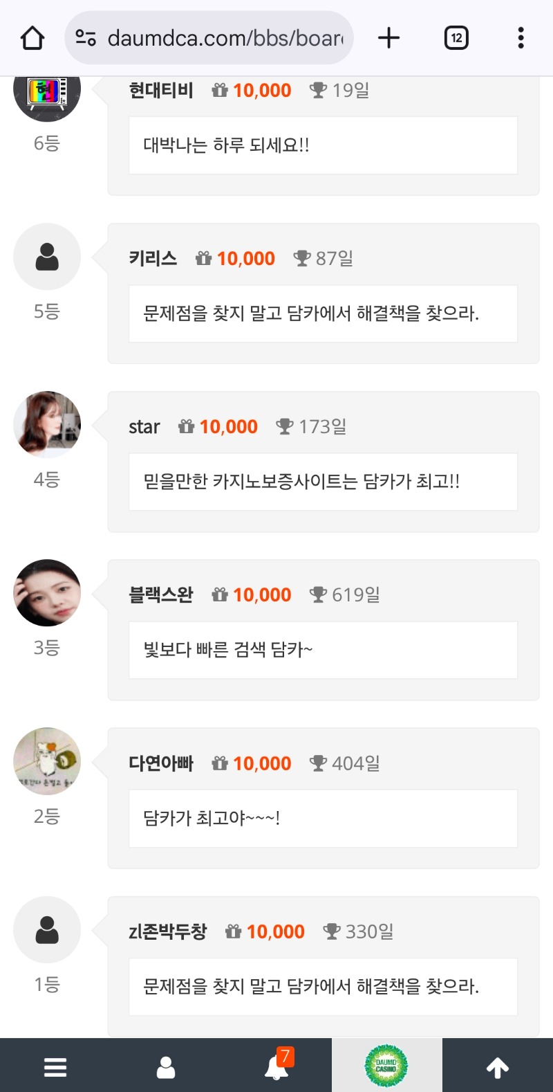 순방 나이서ㅅ