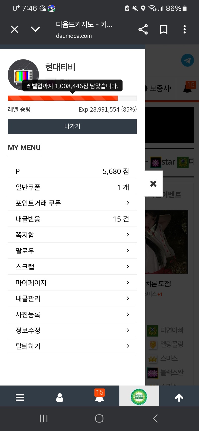 진급까지 100만!