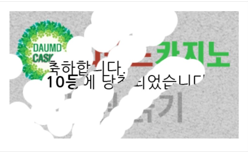 일복 당첨!