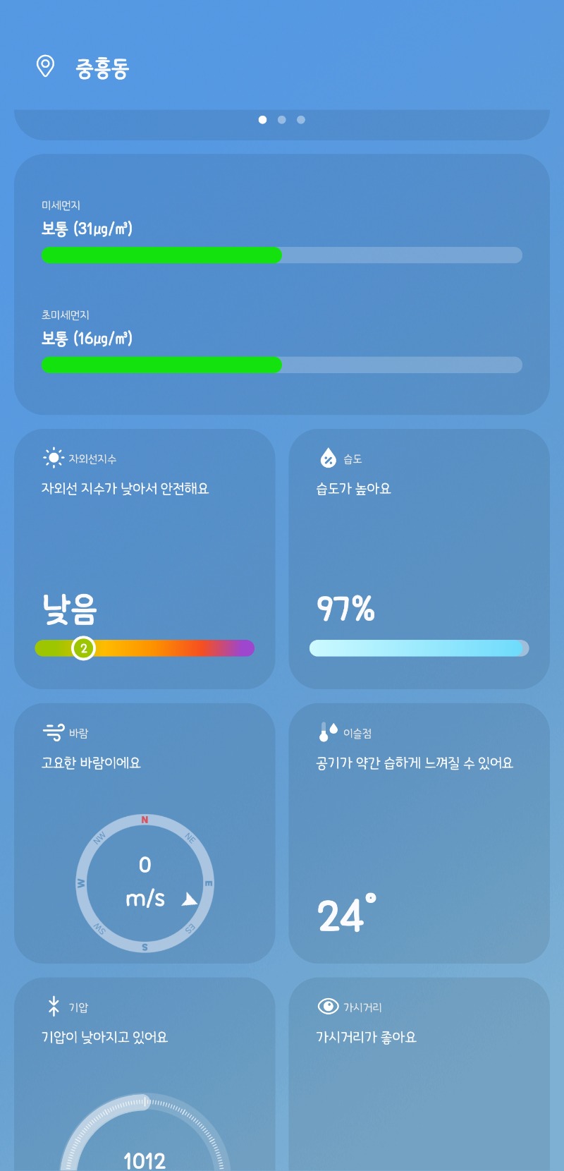 습이 장난아니네