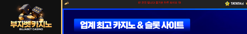 부자카지노 후기