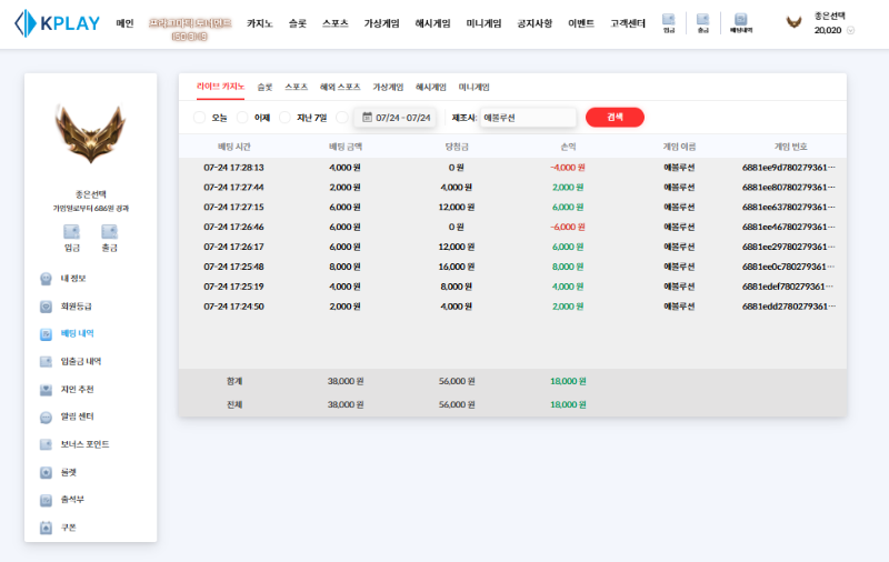 2천원의 행복 3깡후 금액조절