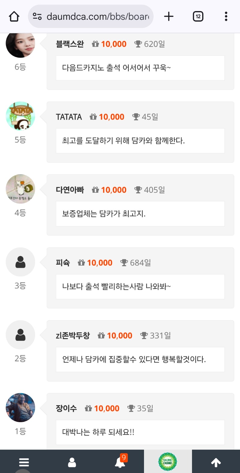 순방 나이서ㅅ