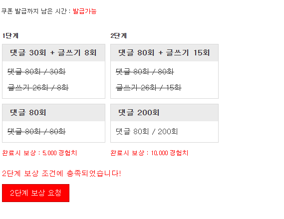 경험치 완성 좋습니다