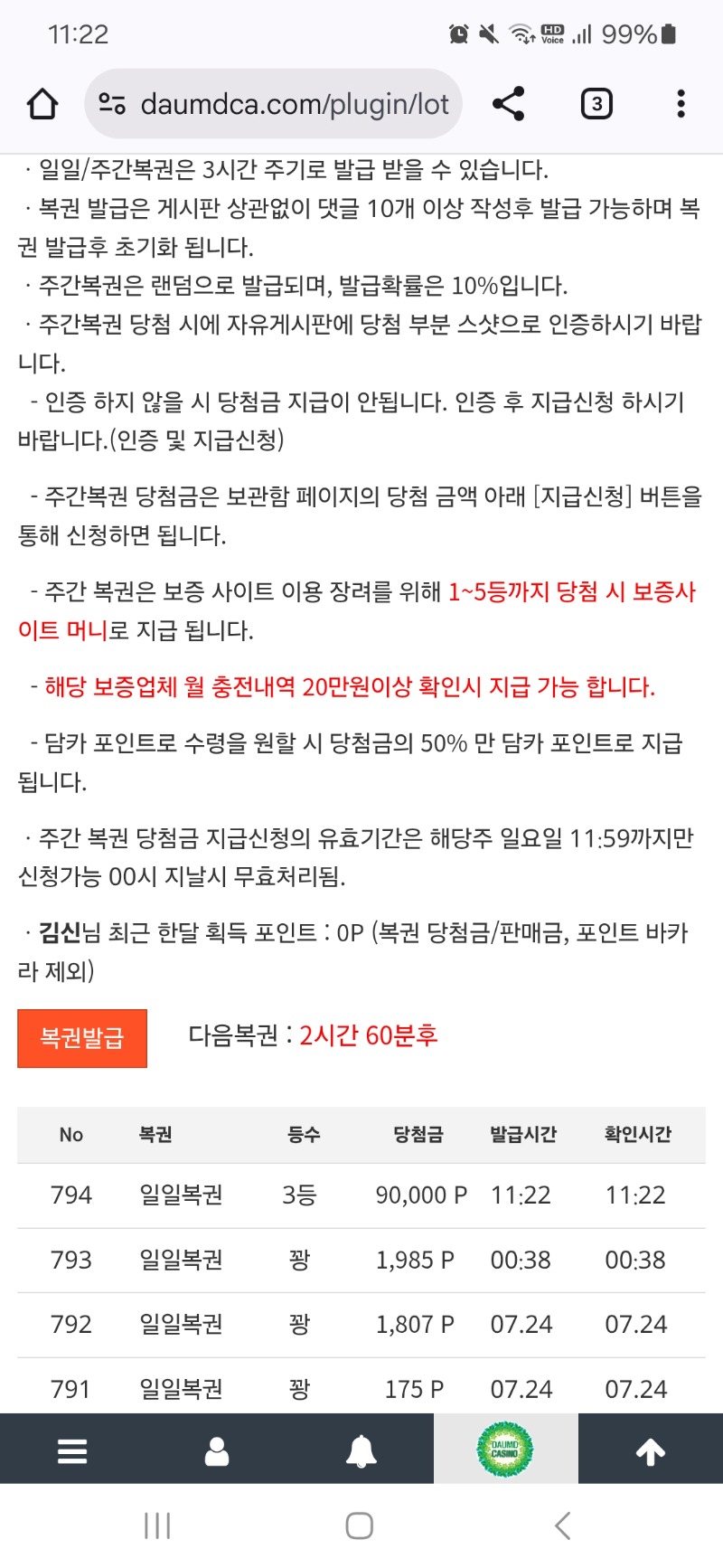3등감사~