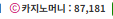 나이스 수익