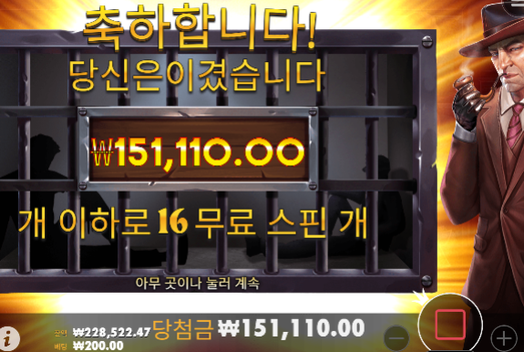 스틱업 간만에 755배