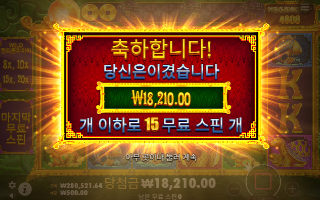 스틱업먹고 와따가따하다가