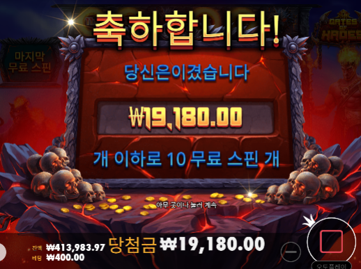 신겜갔다가 피보고 ㅋㅋ